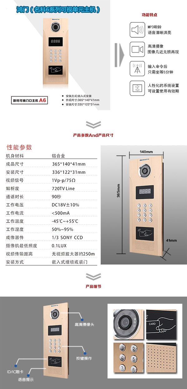 包头石拐区可视单元主机1